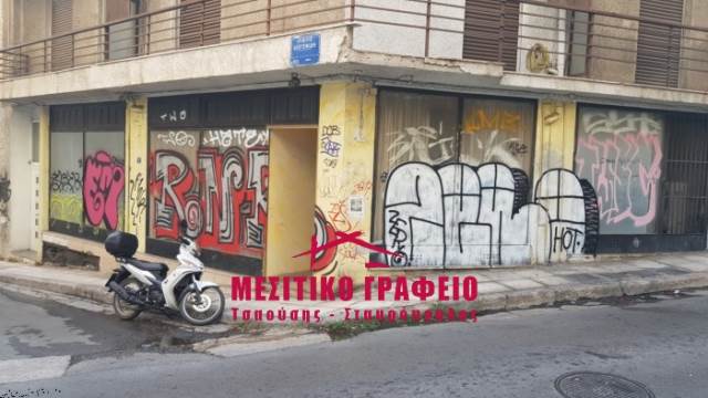 (For Sale) Commercial Retail Shop || Athens Center/Athens - 85 Sq.m, 170.000€ 